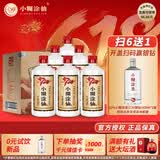小糊涂仙20周年720（裸瓶装）浓香型白酒 52度 500ml*6瓶 整箱装 宴请送礼
