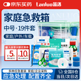 蓝洛医用急救箱家用多功能小药箱急救包人防包学校单位车载医疗应急包