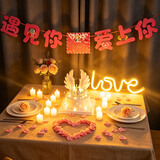 极度空间 生日装饰情侣表白求婚布置结婚周年纪念日烛光晚餐布置气球套餐