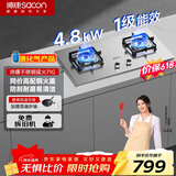 帅康（Sacon）燃气灶双灶家用 4.8KW灶具不锈钢面板 以旧换新嵌入式台式灶台液化气灶 71G