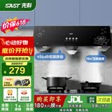 先科（SAST）中式油烟机燃气灶套装家用挥手体感顶吸油烟机大吸力抽油烟机小尺寸脱排烟机小户型抽烟机 【高层适用】19m³节能电机+深腔拢烟 自行安装
