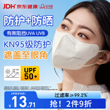 安可新一次性口罩UPF50+KN95级灭菌防尘防雾霾透气3D莫兰迪黄独立装30片
