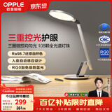欧普照明（OPPLE）LED护眼灯AAA级健康照明高显指入座感应儿童学习台灯家用元睿2PRO