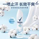 舒耐女士香体喷雾棉香怡然腋下止汗喷雾长效干爽150ml （包装随机）