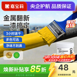 嘉宝莉（CARPOLY）水性金属漆防腐防锈漆改色漆铁门翻新漆栏杆不锈钢石膏板油漆涂料 柠檬黄【防锈漆|净味速干】 1KG刷4-5平米(送工具)
