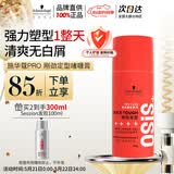 施华蔻专业OSIS刚劲定型啫喱膏100g男碎发整理保湿发持久清透爽发胶发蜡啫喱