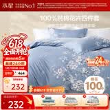 水星家纺四件套床上纯棉100%全棉透气床单被套双人1.8米x2米床花西雅家居馆