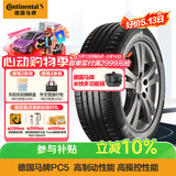 德国马牌（Continental）轮胎/防爆胎 205/55R17 91W CPC5 SSR* 原配华晨宝马2系旅行车
