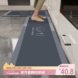 意尚（YISHANG）家用厨房地垫防水防油专用脚垫吸水吸油耐脏垫子防滑可擦免洗可裁