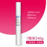 爱惠浦净水器滤芯EF-900P滤芯H-104S滤芯H-100C滤芯 20寸PP棉滤芯【1微米】通用