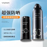 和风雨男士防晒霜100g美白户外SPF50PA++++高倍防晒防晒伤防水汗学生 【防晒组合】防晒霜+防晒喷雾