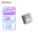 魅族（meizu）PANDAER 65/67W 三口 GaN电源充电头  白金独角兽 多协议快充充电器 支持电脑/平板/苹果手机快充