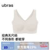 ubras无尺码加大版背心式文胸无痕无钢圈女士内衣女无痕胸罩