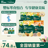 英氏（Engnice）婴幼儿零食礼包谷物酥饼干谷物棒小鱼泡芙宝宝零食六件组合