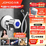 九牧（JOMOO）角阀黄铜加厚陶瓷阀芯八字阀三角阀冷热水角阀马桶角阀水阀 单冷角阀+40CM软管