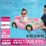 swimbobo儿童游泳圈 户外温泉戏水宝宝坐艇小孩玩水座圈水枪小车坐艇K2013