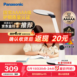 松下（Panasonic）学习台灯减蓝光护眼台灯AAAAA级阅读台灯家用儿童护眼灯调光台灯