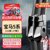 欧积无骨雨刮器雨刷/雨刮片11-17款宝马5系525/520li/528/530原厂尺寸