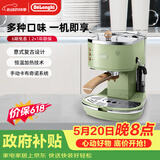 德龙（Delonghi） 咖啡机家用半自动意式浓缩 15Bar泵压式不锈钢锅炉 奶泡系统ECO310 复古橄榄绿 恒温加热 卡布奇诺拿铁 全国联保