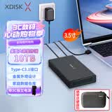 小盘(XDISK)10TB移动硬盘USB3.1企业级桌面硬盘TypeC外接电脑电视游戏硬盘金属3.5英寸家庭数据仓库