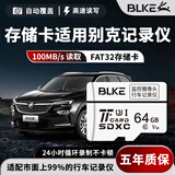 BLKE 适用别克行车记录仪内存卡TF卡小卡高速sd存储卡英朗昂科威君威君越GL8威朗昂科拉阅朗昂科雷GS 64G 行车记录仪TF卡