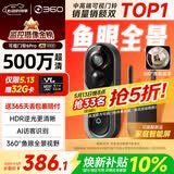 360可视门铃6Pro 500万超清画质家用监控智能门铃电子猫眼摄像头超清夜视远程通话包裹快递看护
