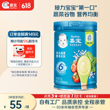 嘉宝（GERBER）混合蔬菜营养谷物高铁米粉宝宝辅食米糊250g 6月龄+100%真验厂
