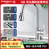 欧琳加厚铜厨房水龙头冷热洗菜盆水龙头抽拉式水槽水龙头包安装上门 CFL101抽拉2+1模式
