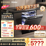 海尔（Haier）【价保618】麦浪套系洗碗机嵌入式W5000Plus2.0双面洗消毒163升22套大容量10天净存EYSZW22586SHU1