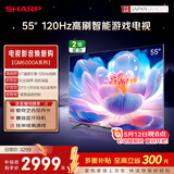 夏普电视 55英寸120HZ高刷 杜比视界3+64GB 远声语音4K高清全面屏液晶游戏电视C55GM6000A