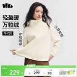 蕉下（beneunder）外套秋冬女士摇粒绒秋装新款2025年万粒绒立领夹克抓绒内胆