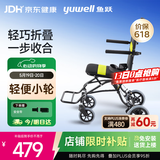 鱼跃(yuwell)手动轮椅车2000便携式轻便折叠铝合金手推可登机老人旅行