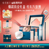 花西子东方妆奁气色轻妆5件套化妆品套装送女友生日闺蜜送女朋友礼物618