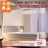 无印良品A类帐纱婴儿童防摔围栏蚊帐三开门1.8×2米床【升级大脚托】