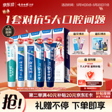 云南白药牙膏亮白护龈清新口气祛渍5效护口成人牙膏国粹礼盒套装5支500g