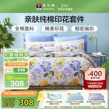 富安娜床上四件套纯棉100%全棉床品套件 双人加大床单被套 1米8床江南