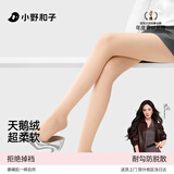 小野和子丝袜女春夏薄款耐勾丝自然裸感美肤袜光腿神器连裤袜 10D亚洲肤