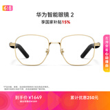 华为智能眼镜 2 蓝牙耳机 金丝方框光学镜 AI语音助手/双耳立体声/手势控制/开放式耳机