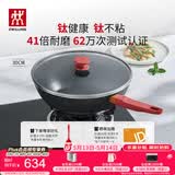 双立人（ZWILLING）有钛不粘锅炒锅平底炒菜锅烹饪锅具NOW PLUS II系列多用锅30cm