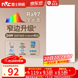 雷士（NVC）厨房灯led集成吊顶卫生间300×600平板铝扣板灯边框升级全光谱24W