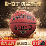 斯伯丁（SPALDING）篮球TF金标7号成人比赛训练室内外通用耐磨PU皮室外防尘神器