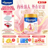 美素佳儿妈妈 (Frisomum)荷兰原装进口孕产妇配方奶粉（调制乳粉） 800g*1罐【乳铁蛋白新升级】