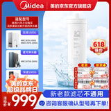 美的净水器0阻垢剂滤芯适用MRC1878-1000G 、MRC1975B-1000G、MRO1787D-1000G新升级Best系列RO滤芯