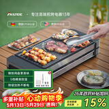 法诗缇（Fastee）电烤炉烤肉锅电烤盘 家用电烧烤炉烤串机 2200W大功率无浓烟户外电烤架烤串烤肉 2200W 不粘铸铁网盘 52cm 1层