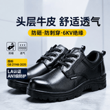 赛维纳 劳保鞋男士牛皮透气款工作安全鞋透气防砸防刺穿钢包头橡胶鞋底 黑色头层牛皮劳保鞋 35