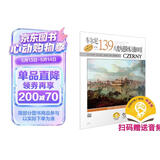 车尔尼八度内进阶练习曲100首 作品139（扫码听音乐）