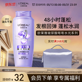 欧莱雅玻尿酸嘭嘭水光洗发露400ml 蓬松控油水润洗发水