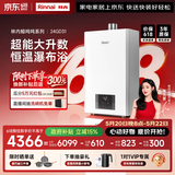 林内（Rinnai）【小蛮腰】24升大升数燃气热水 全新升级CPU ECO节能热水器 24GD31 上门安装（JSQ47-GD31）
