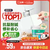 立邦补墙膏墙面修复防霉抗菌墙面修补膏堵洞腻子膏白色2.5kg