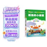 孤独的小螃蟹 彩图注音版快乐读书吧 二年级上册 一二三年级小学生课外阅读经典丛书 北教小雨 课外阅读系列 班班共读一升二年级 儿童节